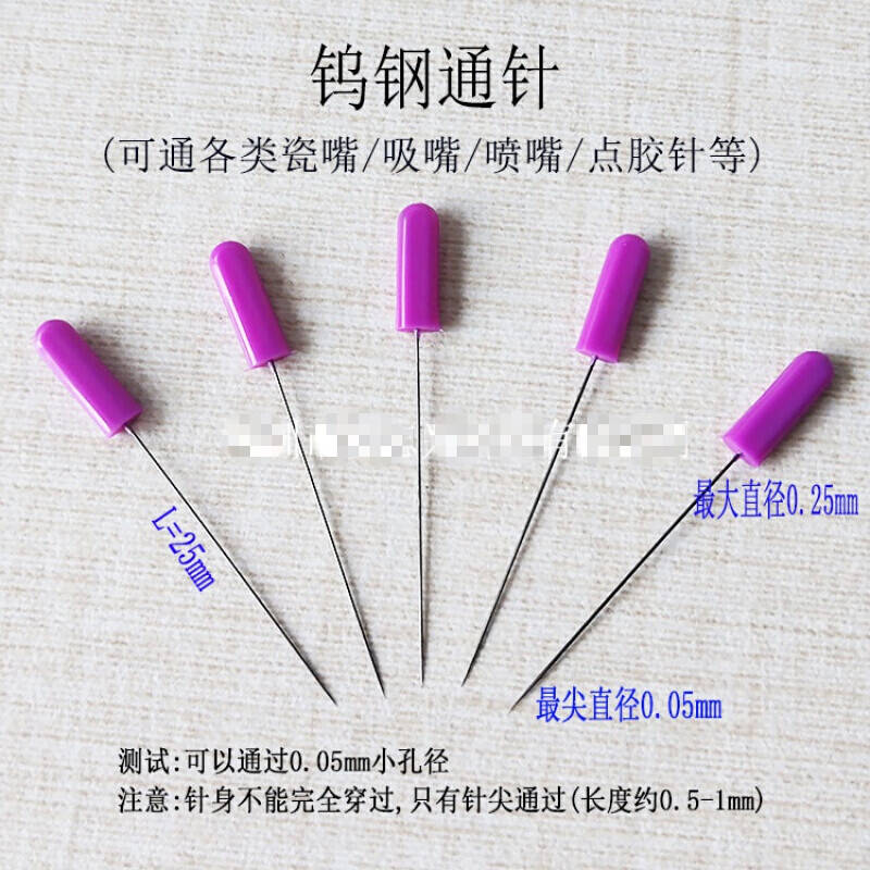 钨钢通针LED通针瓷嘴通针吸咀钨丝喷嘴通针吸嘴瓷咀劈刀钨钢通针尖0.05mm特惠类别享弗 1支【图片 价格 品牌 报价】-京东