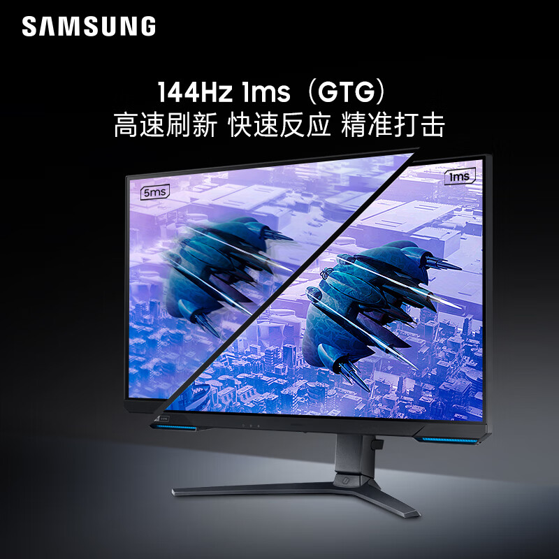 求真解惑-：三星28英寸电竞显示器 S28AG704NC品测好不好？优缺点测评爆料 心得体验 第3张