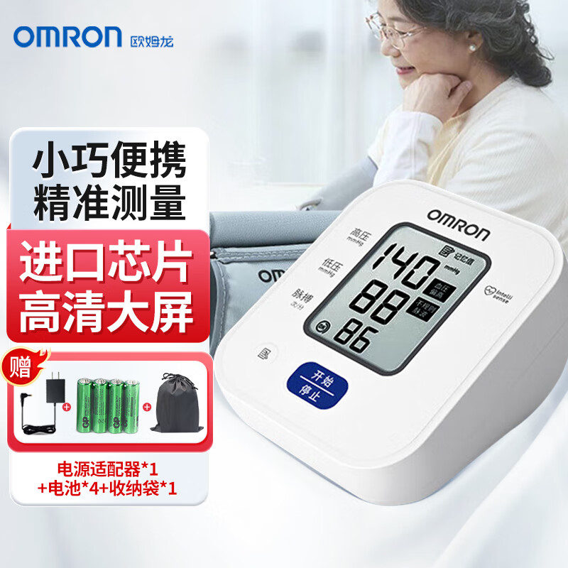 OMRON 欧姆龙 U701 上臂式电子血压计 国补折后￥114.1