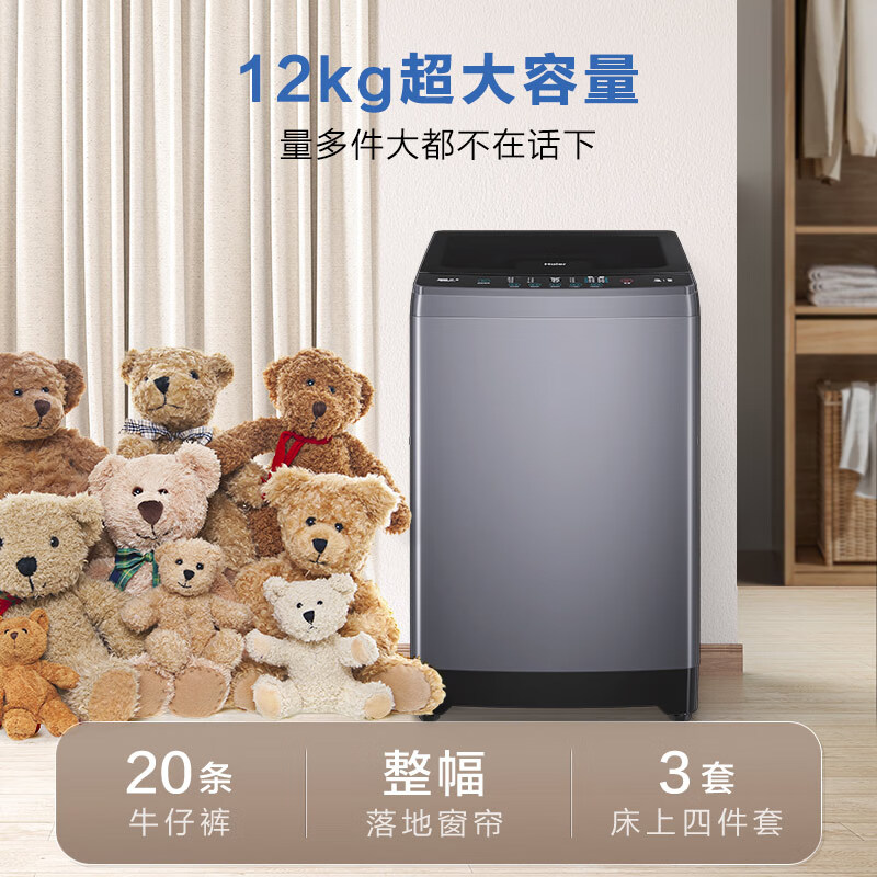 温馨提示：海尔波轮洗衣机EB120B35Mate3为什么爆款？质量详解分析 心得分享 第1张