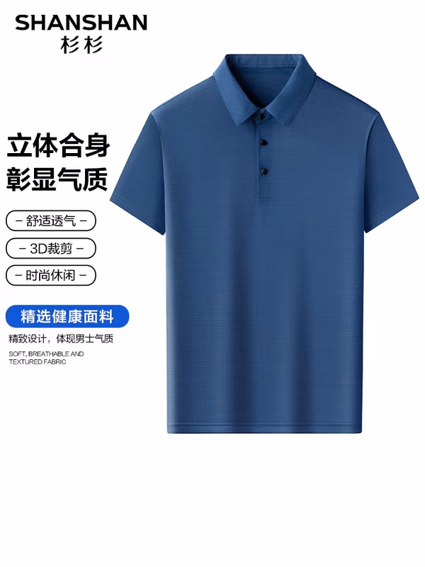 FIRS 杉杉 23年夏季款 透气凉爽 男式短袖POLO衫 京东优惠券折后￥69包邮 多色可选