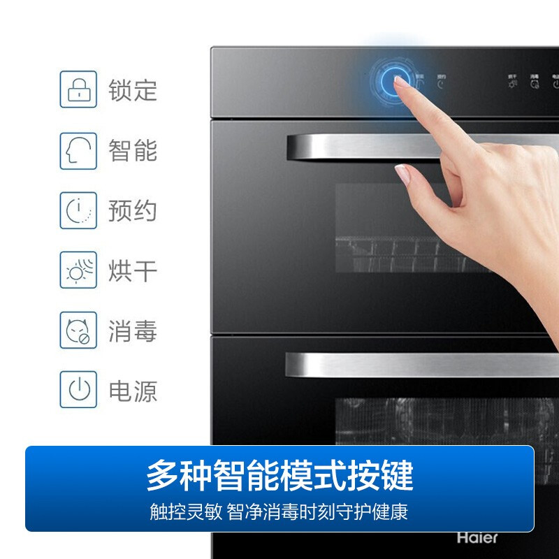 有一說一：海尔（Haier）消毒柜家用ZQD100F-E60S3使用感受咋滴？真实经历分享 心得体验 第3张