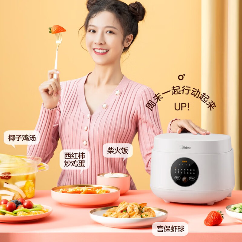 Midea 美的 MB-FB30M161 电饭煲 3L 聚划算天猫优惠券折后￥158（￥309-151）赠量杯+蒸笼+饭勺