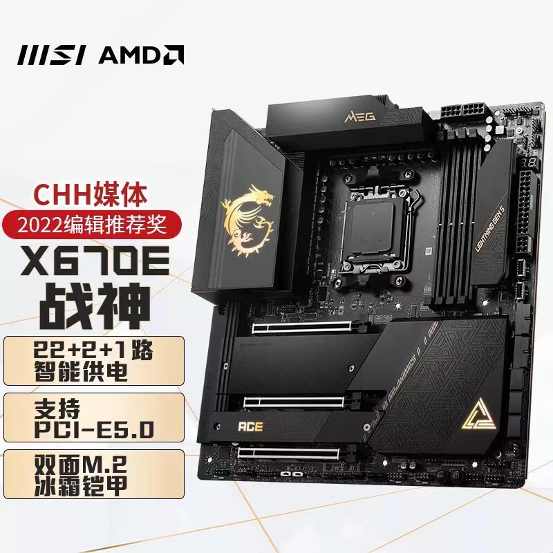 亲测分析微星MEG X670E ACE战神电脑主板众测好不好呢？图文内容评测分享 心得评测 第2张