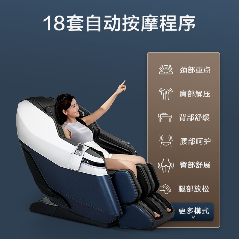 有争议：荣泰6896按摩椅家用配置很差？6896评测如何内情爆料 心得分享 第1张