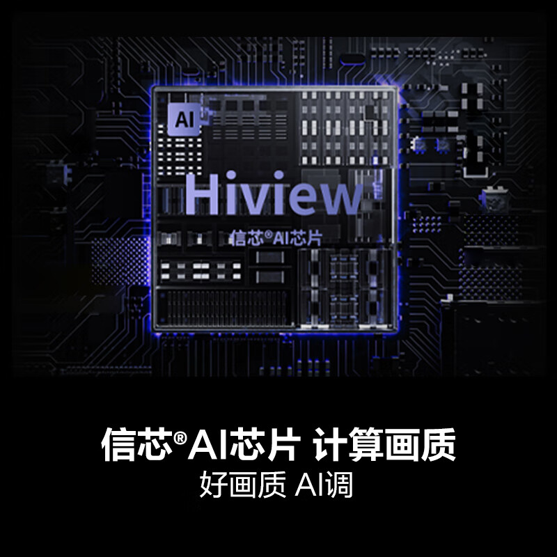 海信65E5ND-PRO配置不咋滴啊？海信65E5ND-PRO电视用数据测评说话 热评种草 第2张