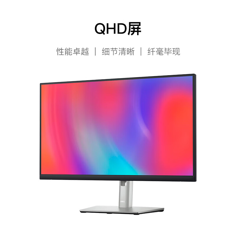 真实剖析：戴尔P2423DE 23.8英寸 2K显示器实测不好啊？多方面评测大爆料 心得分享 第2张