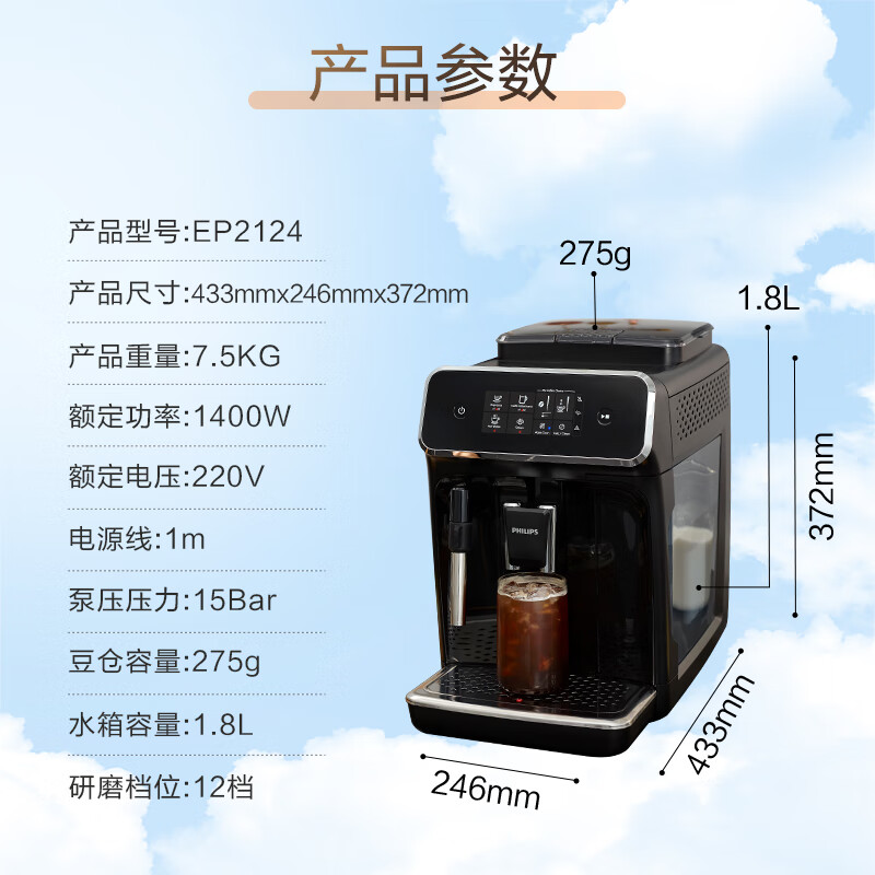 飞利浦黑珍珠Plus咖啡机EP2124-92实情测评如何？优缺点大爆料 心得分享 第1张