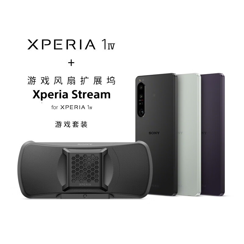 在线求真一下   索尼Xperia 1 IV 5G旗舰微单手机实测优秀不？入手前优缺点解析 心得评测 第4张