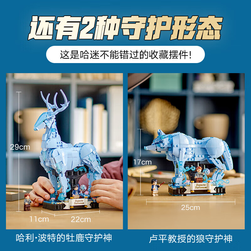 LEGO 乐高 哈利波特 守护神咒积木玩具 76414 可转换2种形态 京东优惠券折后¥379
