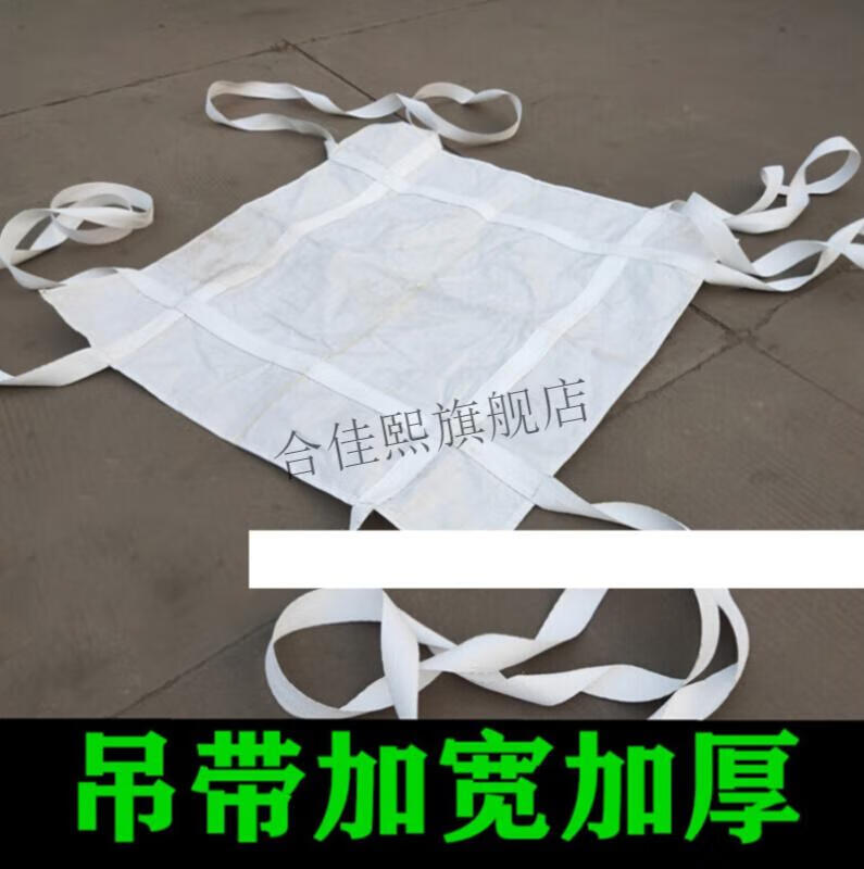 吨袋软托盘吊包吊带1吨2吨加厚井字托底吊兜袋吨包吨兜软托吨包袋