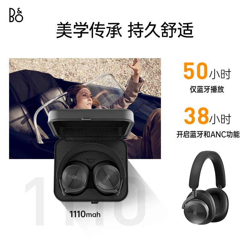 网友参考：B&O beoplay H95 头戴式蓝牙无线耳机实测优秀不？入手前优缺点解析 心得分享 第4张