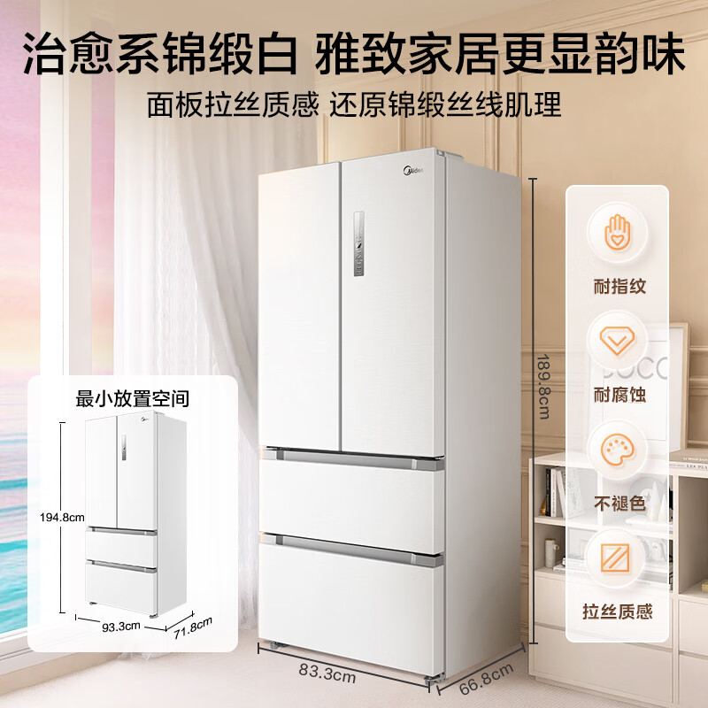 美的19分钟急速净味508升冰箱BCD-508WTPZM(E)评测好不好？买过的朋友说说看 心得分享 第1张