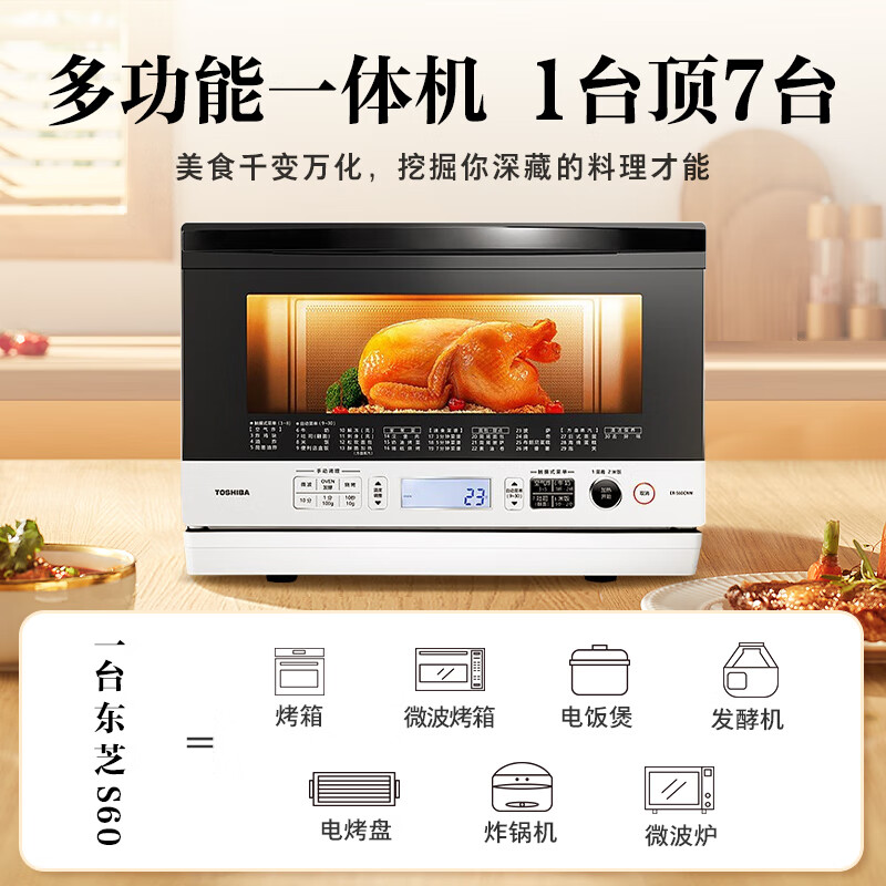 很想知道：东芝 TOSHIBA ER-S60CNW微烤一体机23L测评好不好？老司机来说说吧 心得分享 第1张