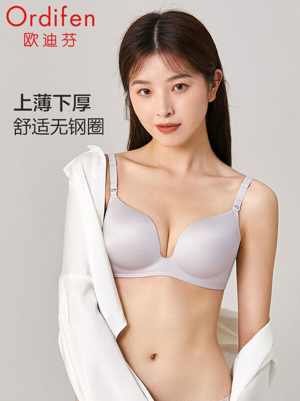 Ordifen 欧迪芬 光面无痕无钢圈文胸*2件 双重优惠折后￥139 三色可选