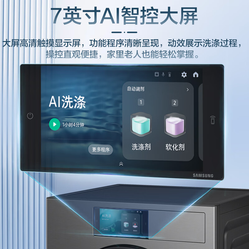 挖掘宝贝：三星WW12DB9B84GDSC AI神洗衣机9系质量靠谱？功能实测大爆料 心得分享 第2张