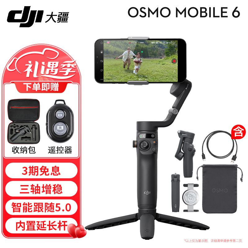 看清本质大疆 DJI Osmo Mobile 6 OM手机云台稳定器质量评测很好吗？多方位内情测评 心得分享 第1张
