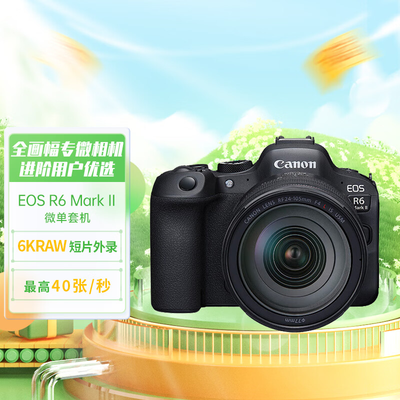 【真實曝光】佳能（Canon）EOS R6 Mark II R6二代微单相机好用哪个好？评测内幕详解分享 心得分享 第1张