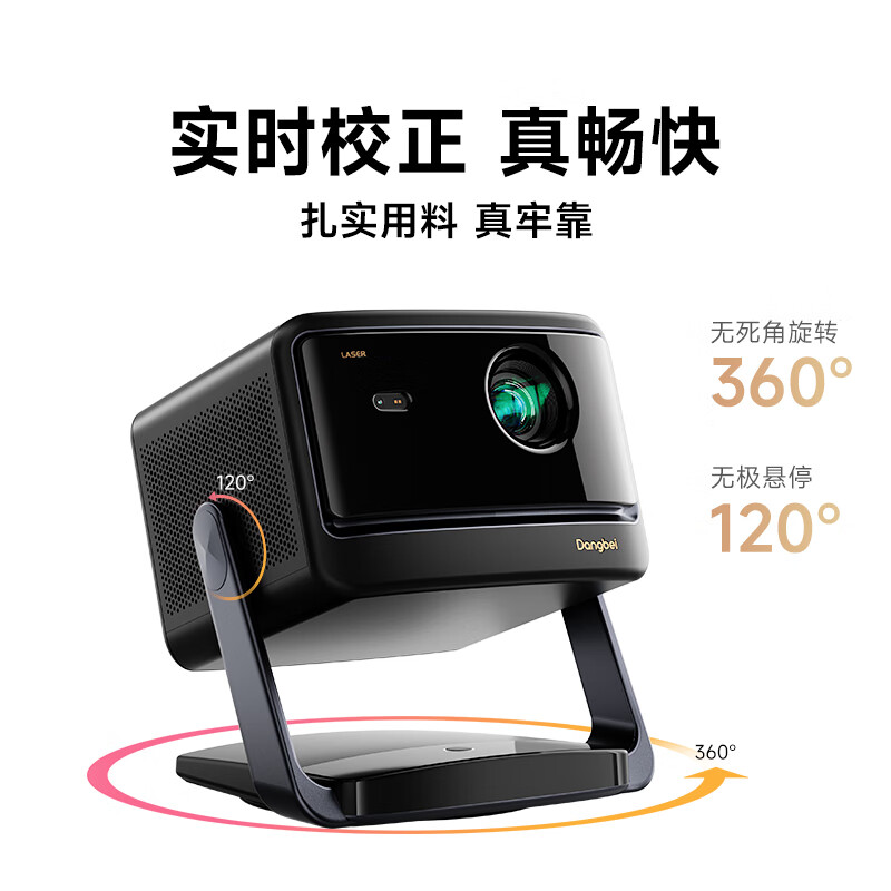 当贝X5S投影仪评价到底好不？亲身入手体验爆料 心得分享 第2张