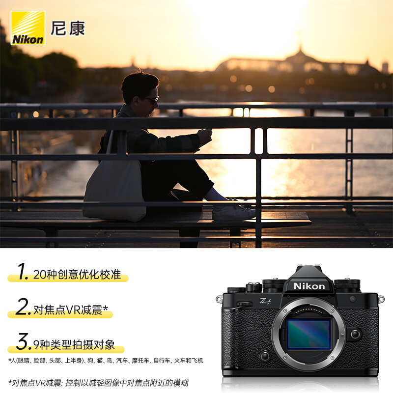 质量评测：尼康Zf BK CK Z 24-70mm f-4 KIT微单相机评测如何呢？图文实测爆料 对比评测 第2张