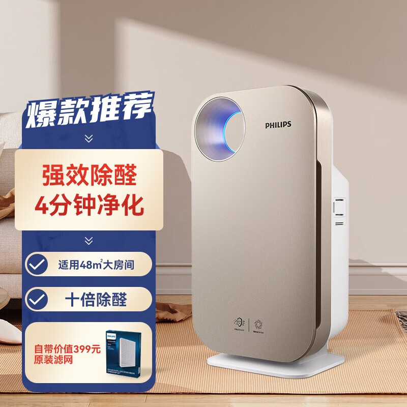 入手了解一下  ：飞利浦（PHILIPS）空气净化器净AC4076-18反馈好吗，说说评测优缺点 心得体验 第2张