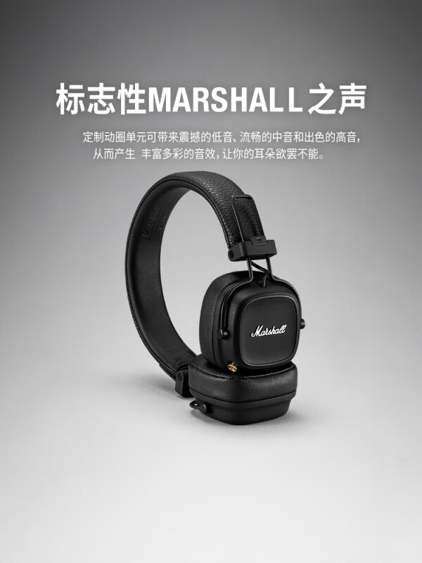 MARSHALL（马歇尔）MAJOR IV耳机头戴式4代耳麦为什么爆款？质量详解分析 对比评测 第3张