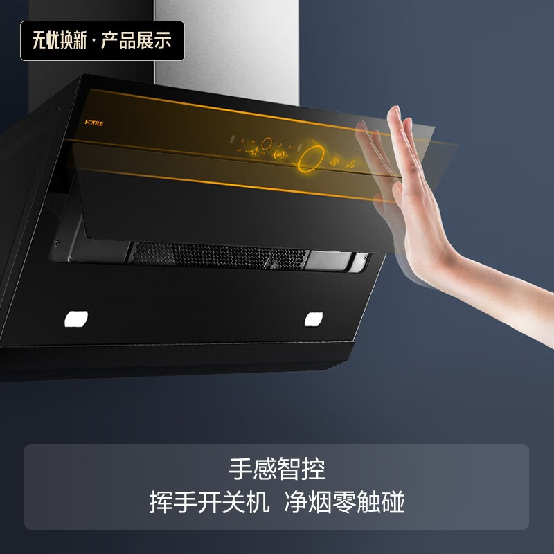 方太侧吸式家用抽油烟机JCD7质量反馈咋样？优缺点独家爆料必看 心得分享 第1张