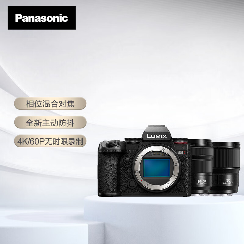 口碑揭秘松下（Panasonic）DC-S5M2微单相机评测优秀？入手使用感受评测 心得分享 第1张