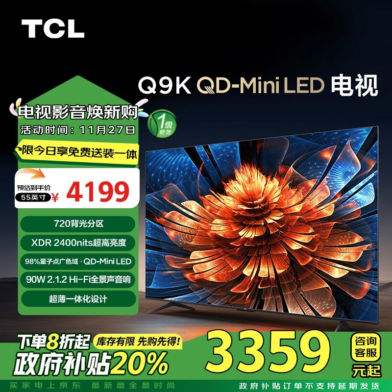 用过都叫好：TCL 55Q9K 55英寸游戏电视靠不靠谱呢？深度剖析解答 心得分享 第1张