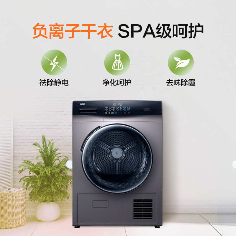 精挑细选：海尔（Haier）烘干机家用EHG100MATE3S好不好用？为何这款评价高 心得分享 第1张