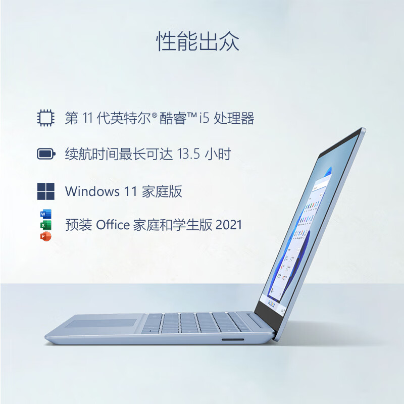 帮忙看看：微软Surface Laptop Go 2 笔记本电脑质量到底差不差？详情评测 心得分享 第2张