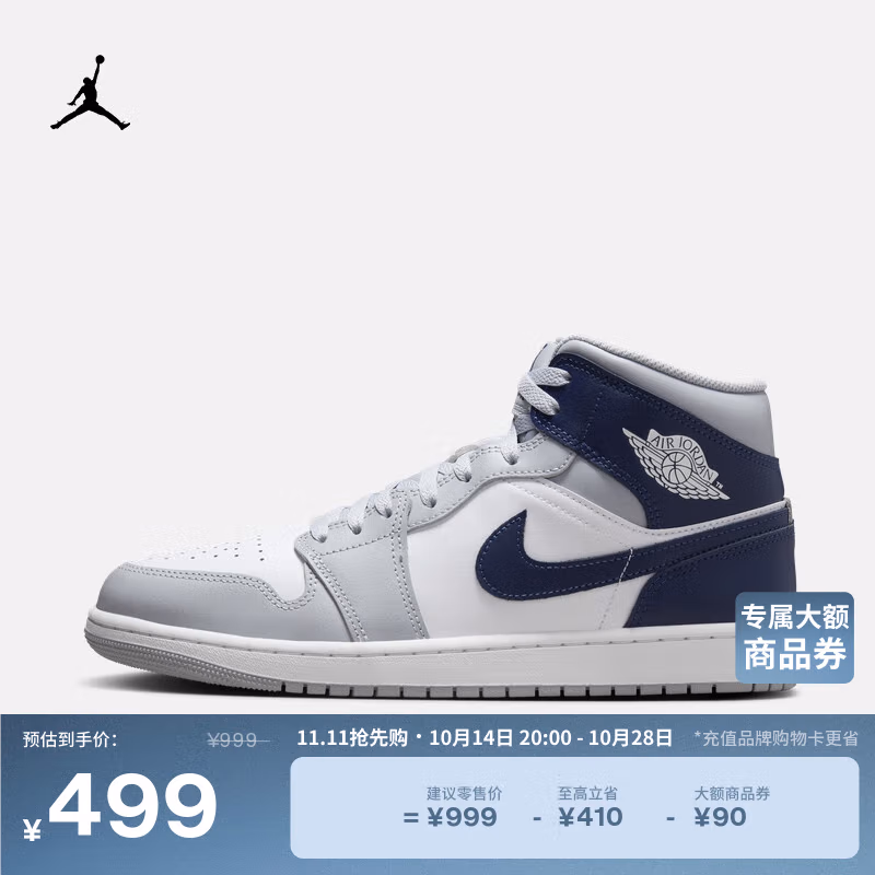 Nike 耐克 Air Jordan 1 Mid 男子运动鞋轻盈板鞋 DQ8426 京东优惠券折后￥499