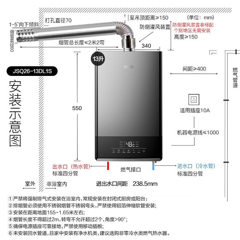 万家乐JSQ26-13DL1S 13升燃气热水器💦深度评测不好用？口碑最新实测解答 心得分享 第6张