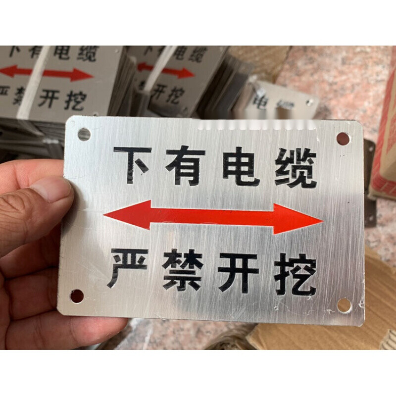 不锈钢下有电缆严禁开挖走向燃气管道地面地下电力警示标志标识牌生活