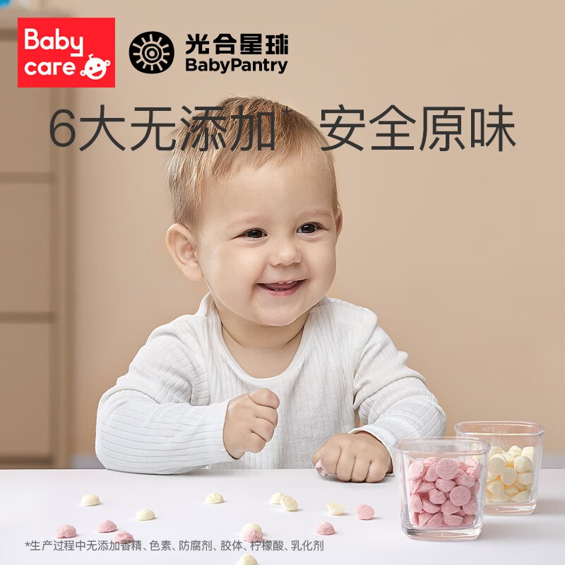 Babycare BabyPantry 光合星球 益生菌小雪豆 20g*3件 双重优惠折后￥40.69包邮 赠高铁面50g