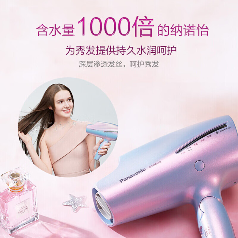 Panasonic 松下 纳米水离子电吹风机 EH-NA98Q 人鱼姬色 京东优惠券折后￥489