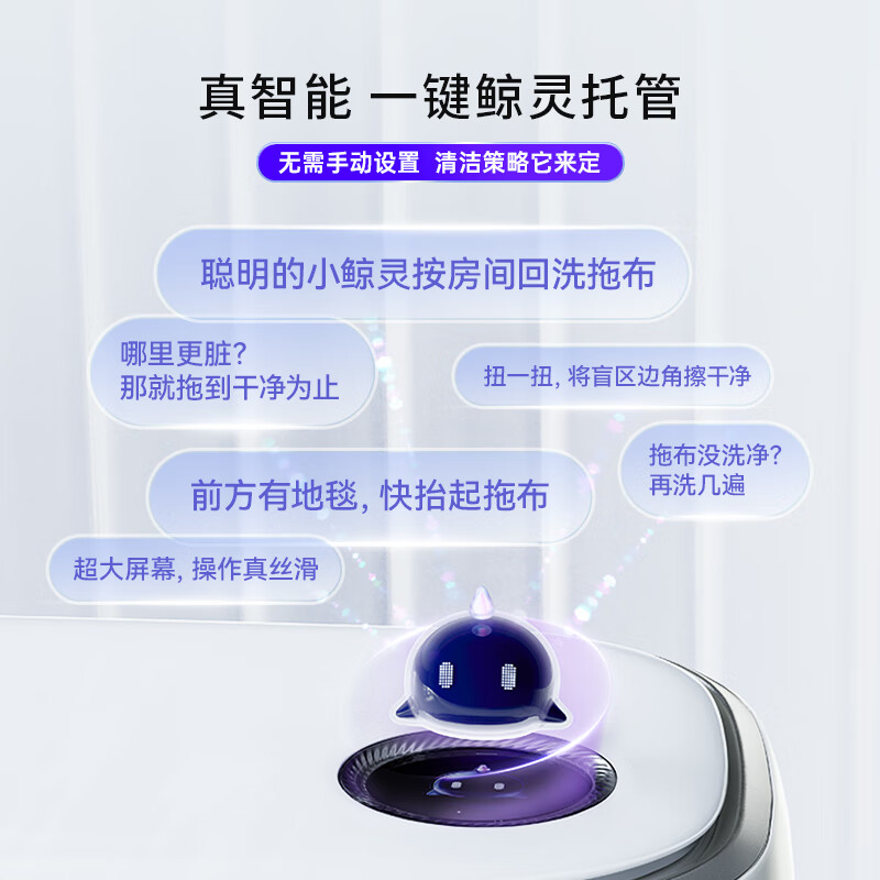 满意答案：云鲸扫地机器人云鲸J3小鲸灵评价好不好？内情独家爆料揭秘 心得分享 第3张
