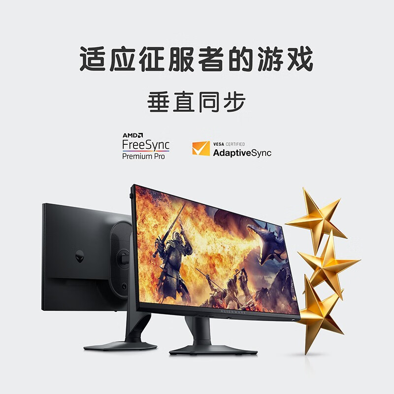 我想问一下：外星人AW2523HF 24.5英寸显示器优缺点实测？入手一周真相分享 心得分享 第5张