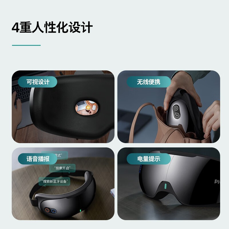 Philips 飞利浦 3203E 可视化眼部按摩仪  京东优惠券折后￥219
