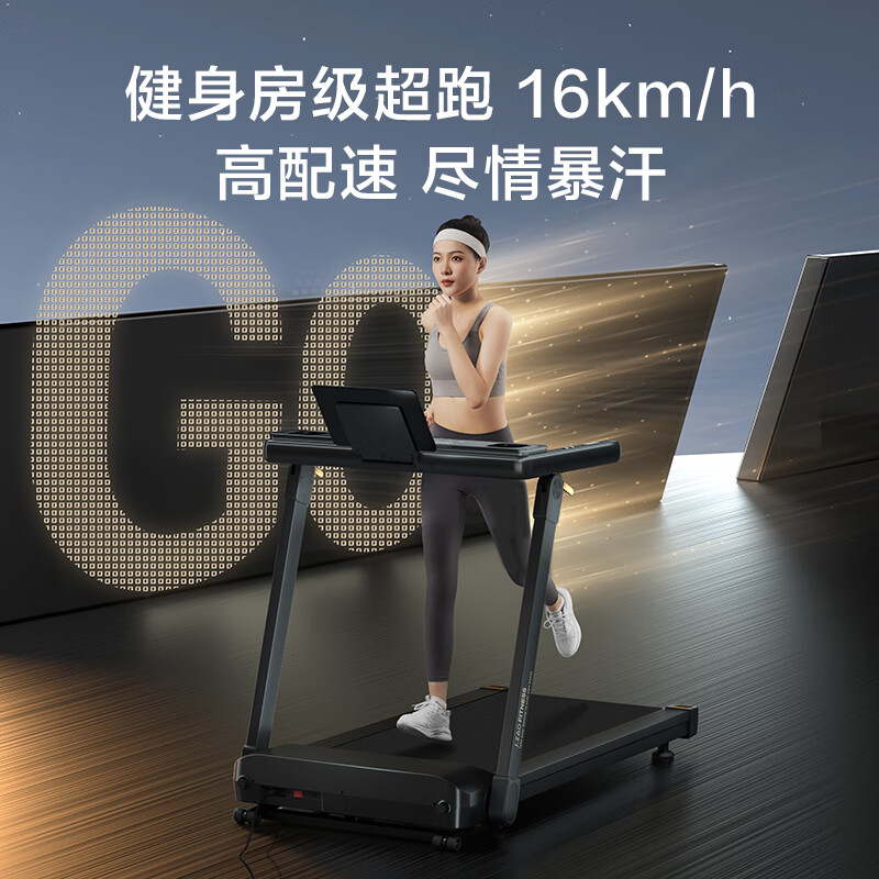 京东京造 PB-001 金乌跑步机 ￥1898 （需50元定金）