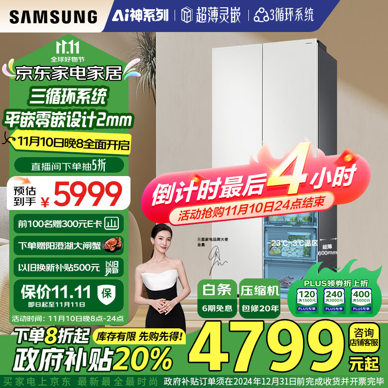 亲测好用：三星RF50DG5021CWSC AI神501L冰箱维纳斯配置怎么样？多角度实测解答爆料 心得分享 第1张
