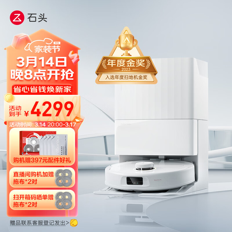 亲测好用：石头P10 PRO扫地机器人扫拖一体机使用不咋样？解析质量优缺点 心得分享 第1张