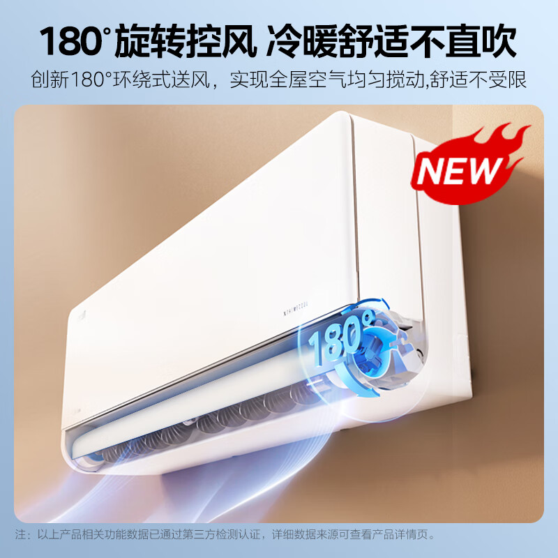 美的KFR-35GW/N8MXC1Ⅱ风尊二代空调配置如何？实测解答爆料 心得分享 第2张