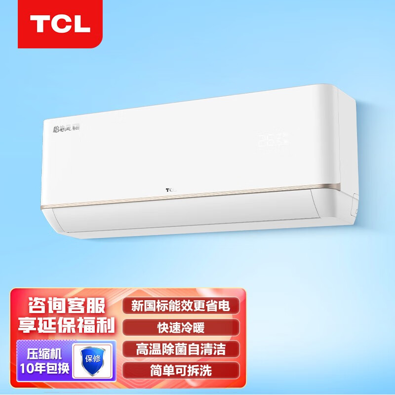 TCL1.5匹卧室壁挂机KFRd-35GW DBp-TJC11+B3质量靠谱不？全面实测分享 心得评测 第1张