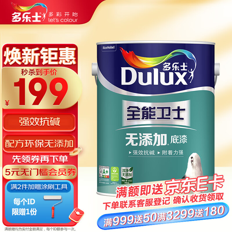 多乐士（Dulux）全能卫士无添加底漆 强效抗碱内墙乳胶漆油漆涂料墙漆 A914-65660 单桶底漆5L哑光白