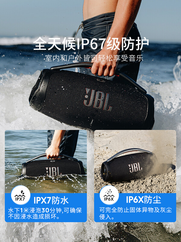 JBL 杰宝 BOOMBOX 3 音乐战神三代 便携式蓝牙音箱 镇店之宝￥2552.84 京东￥3599