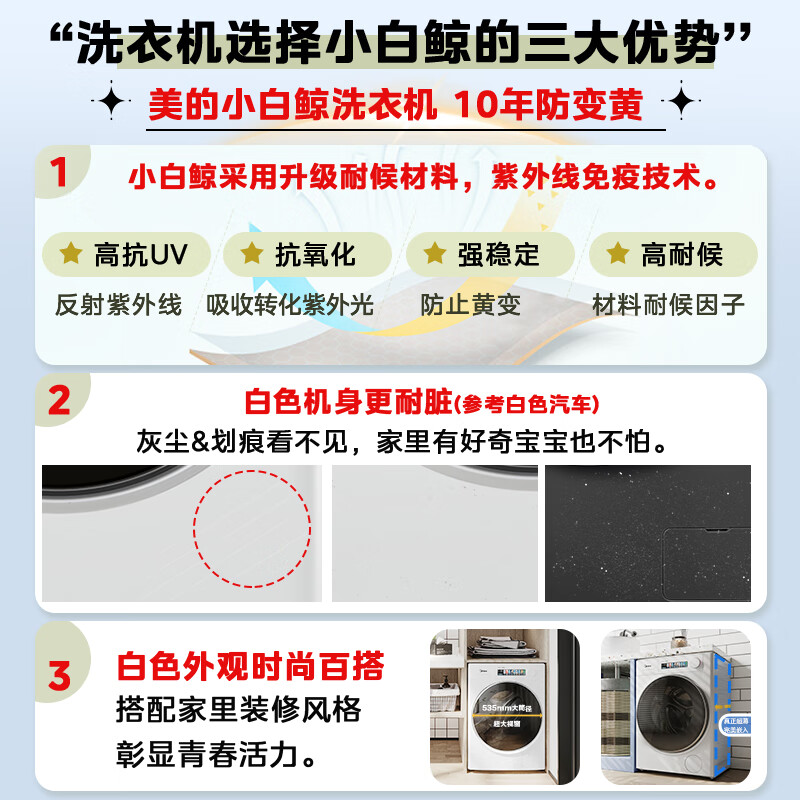 美的MD100WJ3滚筒洗衣机元气轻氧系列质量靠谱吗？老铁了解分享 心得评测 第3张