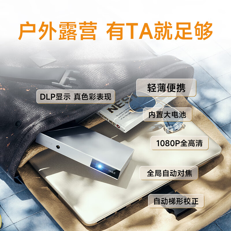 大眼橙M3投影仪家用实测给力不？大眼橙M3优缺点详情爆料 首页推荐 第2张