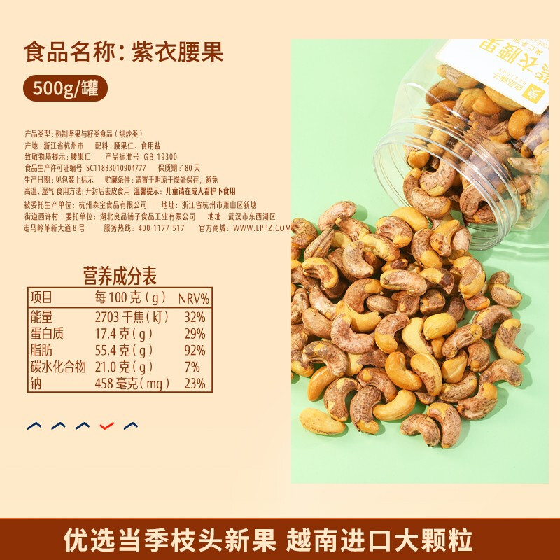 良品铺子每日坚果紫衣腰果1斤装罐装坚果系列家庭量贩装年货元宵节