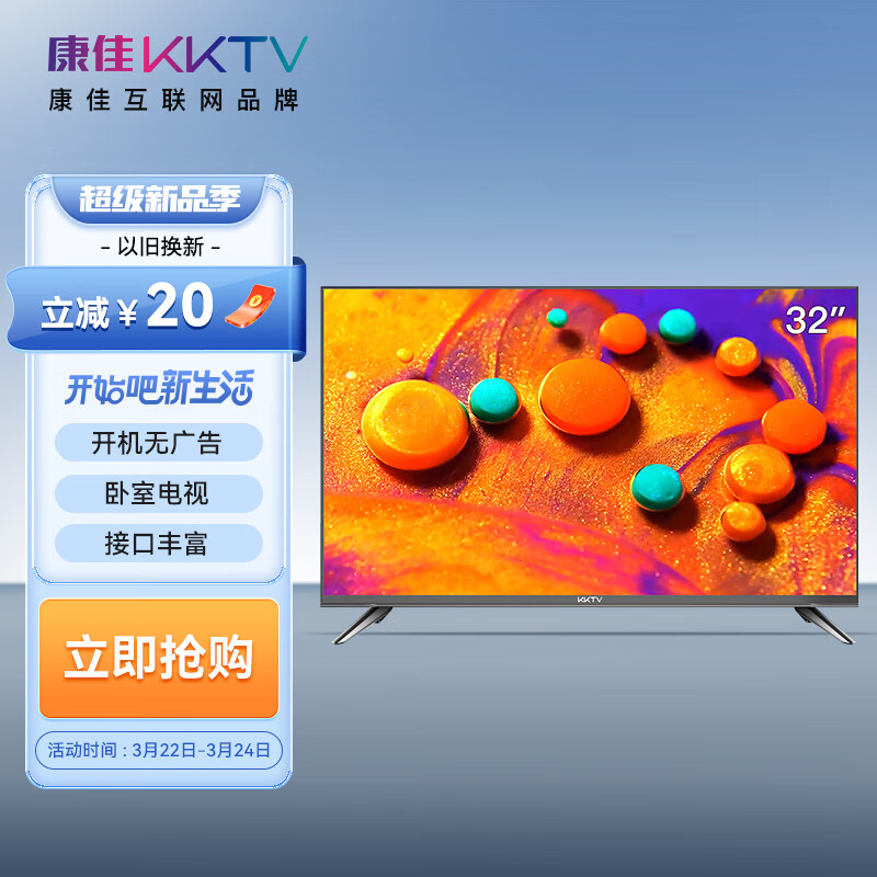 康佳KKTV K32C 32英寸液晶电视机实测给力不？质量优缺点详情爆料 心得分享 第2张